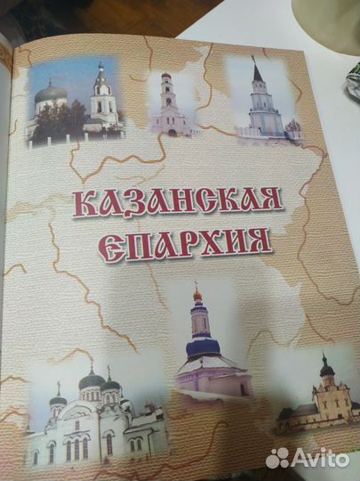 Православные книги