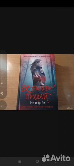 Романы и детективы