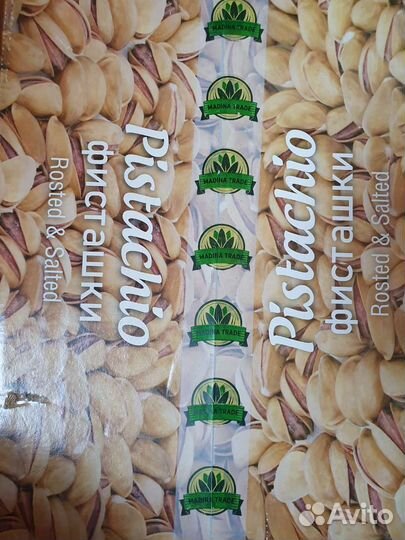 Турецкие фисташки