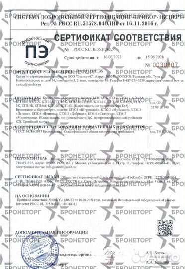 Утолщенная бронепластина бтп-2К для бронежилета, б