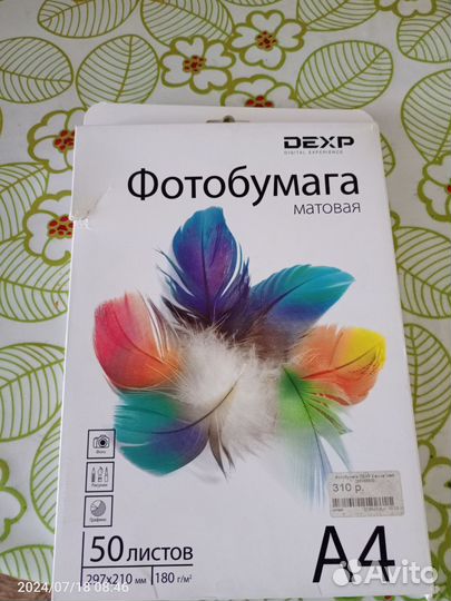Фотобумага dexp