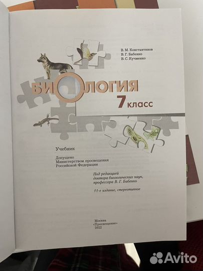 Учебники биология