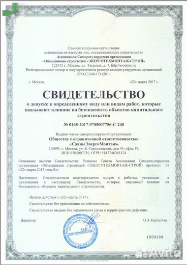 Установка счетчиков Газа в Ангарске