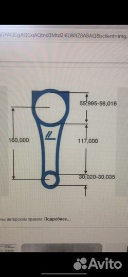 Шатун Ford transit