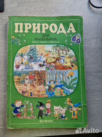 Азбука книги