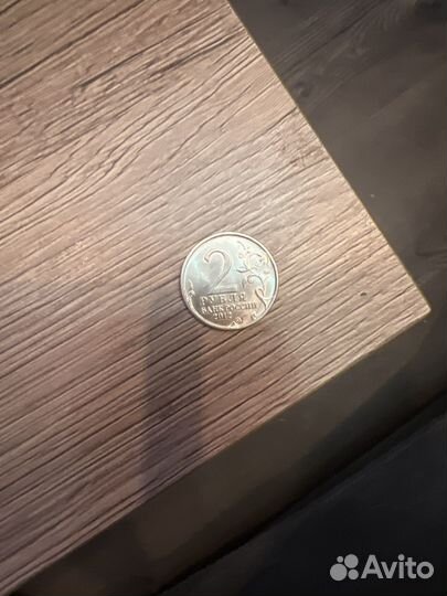 Монета 2 2012 года Л.Л. Беннинсен