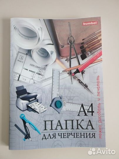 Папка для черчения