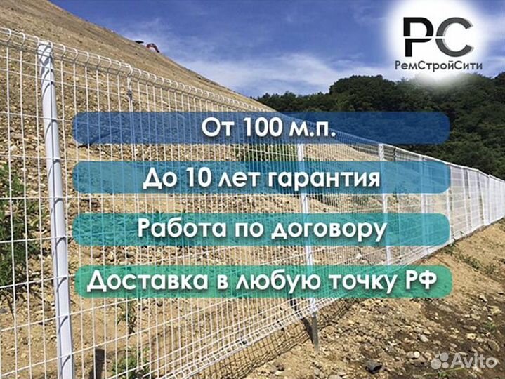 Сетка для забора 3d