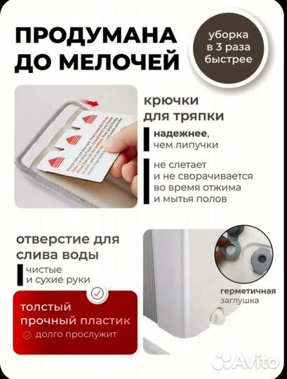 Швабра с ведром и отжимом 10л