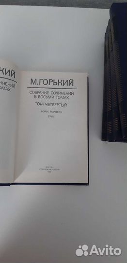 Книги. Горький