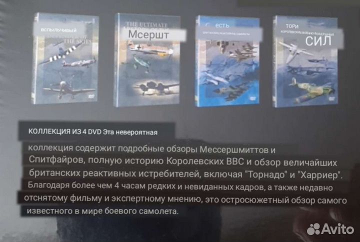 Журнал и 4 DVD 
