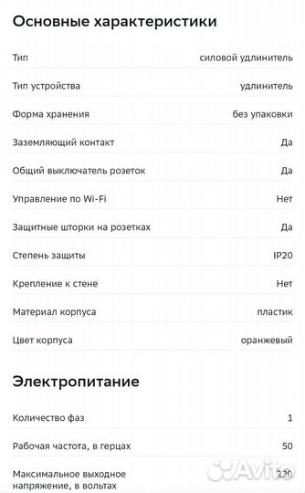 Удлинитель 50 метров