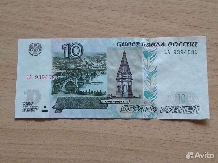 Купюра