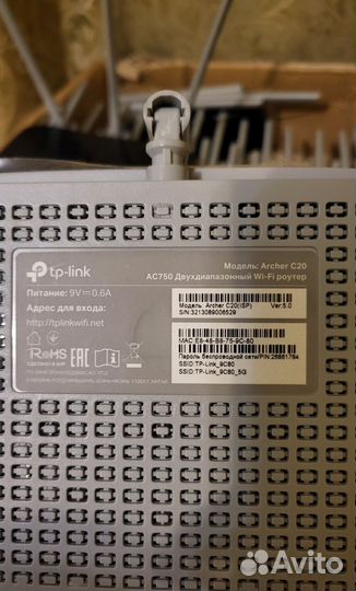 Wifi роутер tp link archer c20 2.4/5Ггц оптом/розн