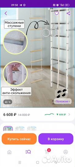 Детская шведская стенка бу
