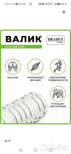 Валик для фитнеса