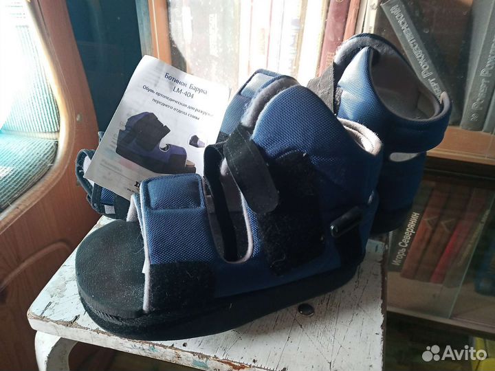 Ботинки Барука