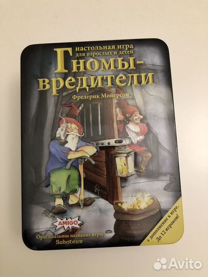 Игра настольная Гномы и Вредители