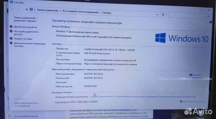 Аренда ноутбука прокат компьютеров моноблоков