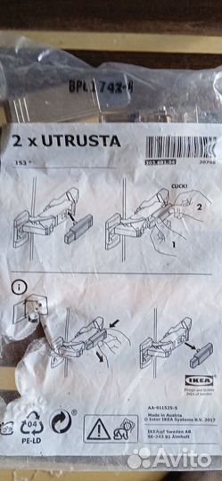 IKEA утруста (blum) доводчик (амортизатор)