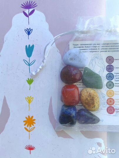 Набор самоцветов 7чакр