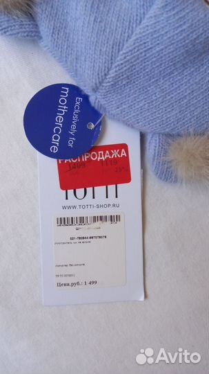 Шапка детская зимняя mothercare Новая