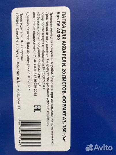 Бумага для акварели