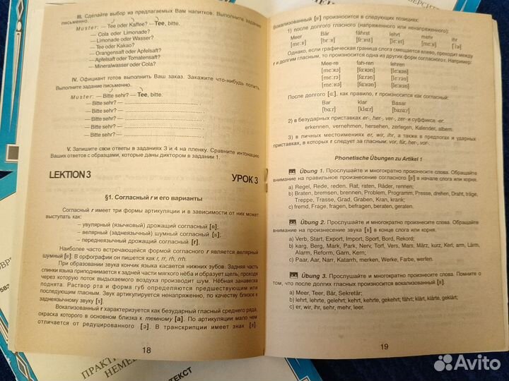 Учебник немецкий язык