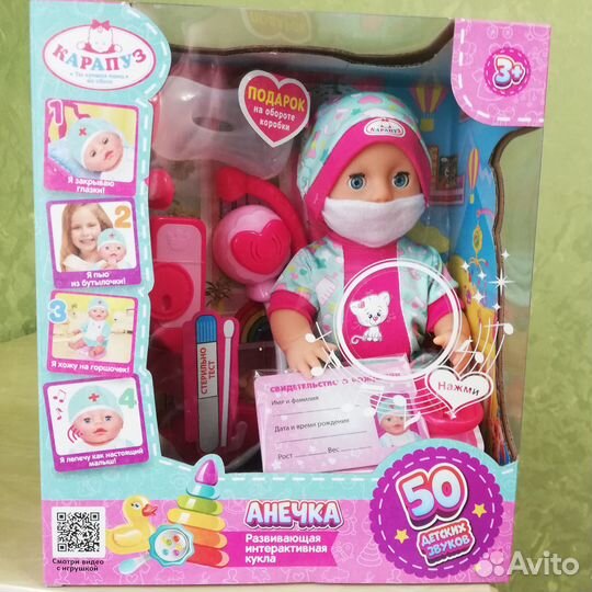 Кукла Анечка 30 см. 50 звуков. Новая