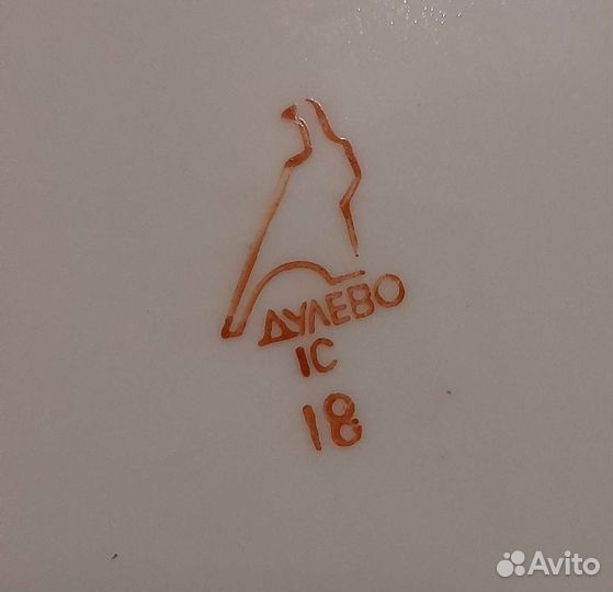 Тарелка вмф и Часть сервиза Золотая лента