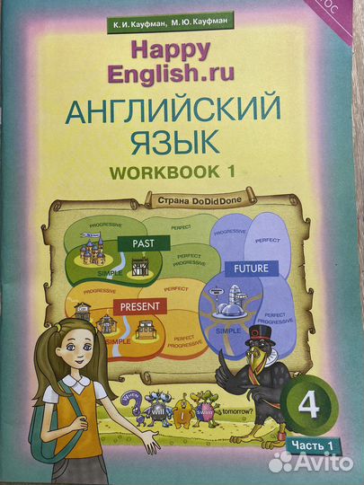 Рабочая тетрадь по английскому языку 4 класс
