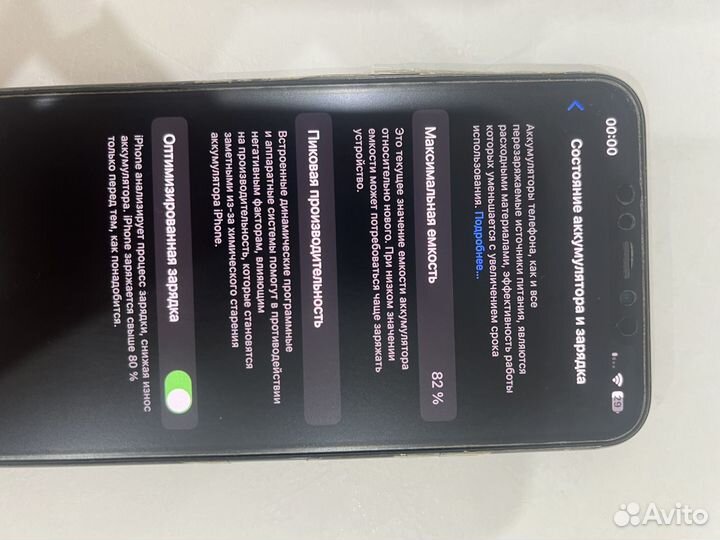 iPhone 11 Pro Max, 256 ГБ