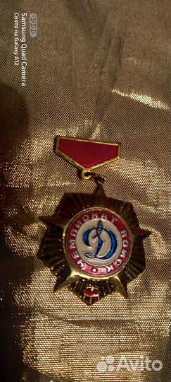 Спартакиада войск кгб СССР Динамо 2 знака