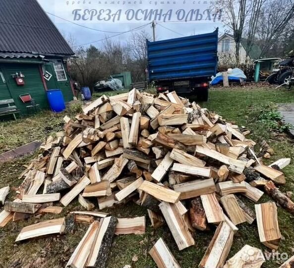 Дрова осиновые хвойные навалом