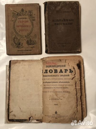 Старинные книги