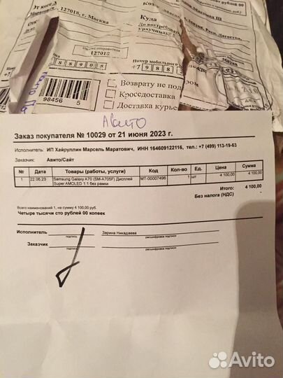 Дисплей samsung a70