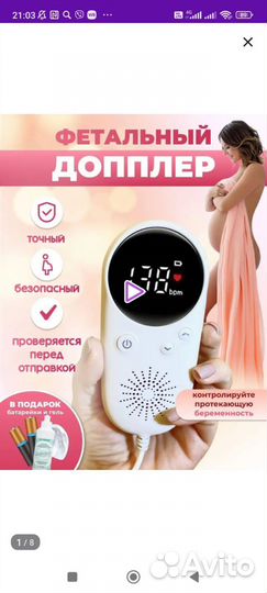 Новые прыгунки 3 в 1 фетальный допплер беременным