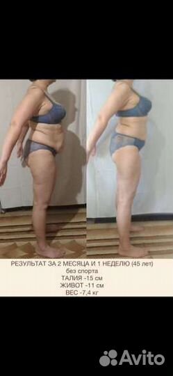 Помогу похудеть