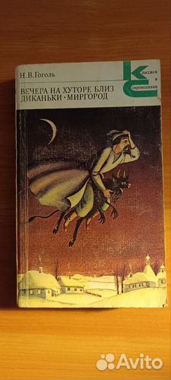 Книги Классики и Современники