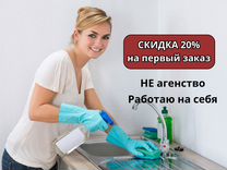 найти работу уборка квартир