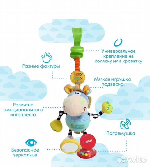 Детские игрушки