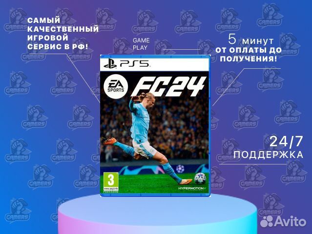 EA sports FC 24 (FIFA24) PS4 PS5 Владимир