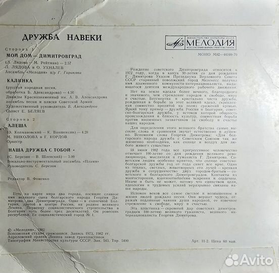 Виниловые пластинки СССР