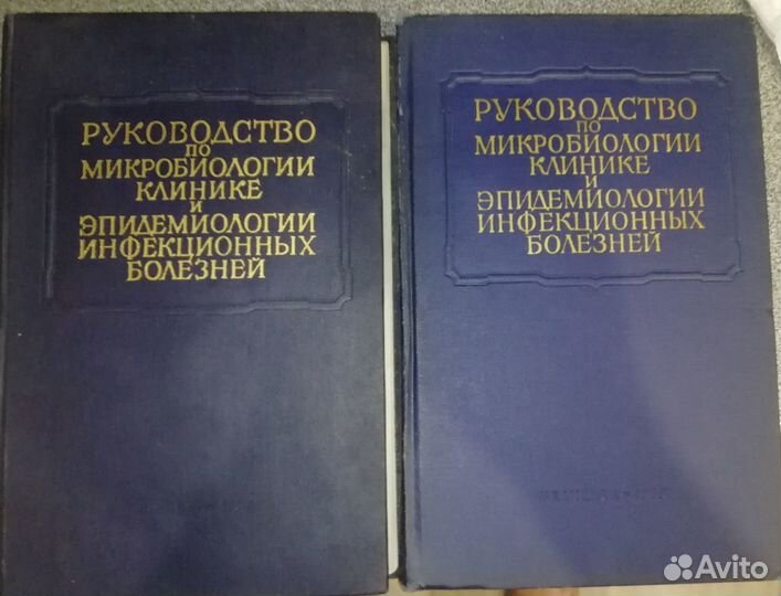 Книги Руководство по микробиологии. Том 4 и том 5
