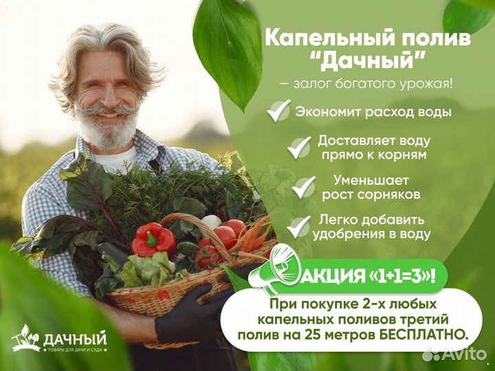 Система полива для огорода