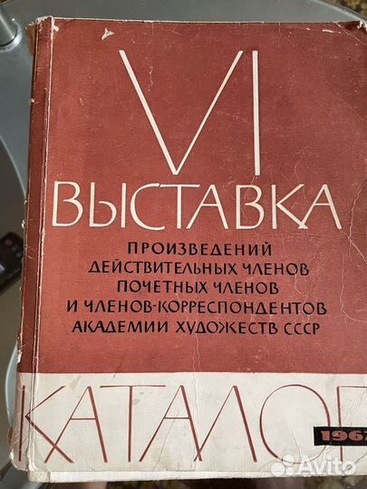 Книги Искусство 50-60 годов