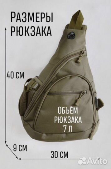 Рюкзак мужской однолямный