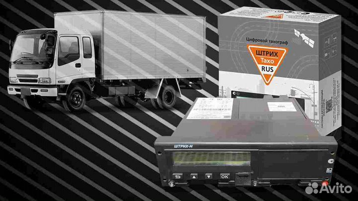 Автомобильный цифровой тахограф Штрих-М.Под ключ