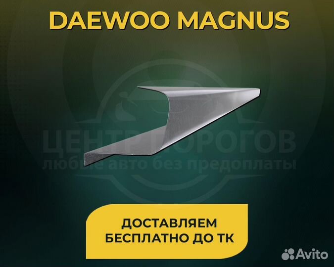 Nissan Laurel C35 пороги без предоплаты