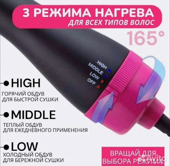 Фен щетка для сушки выпрямления укладки волос 3в1